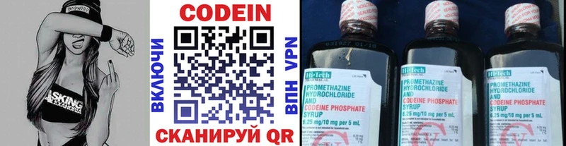 хочу наркоту  Фокино  Codein Purple Drank 