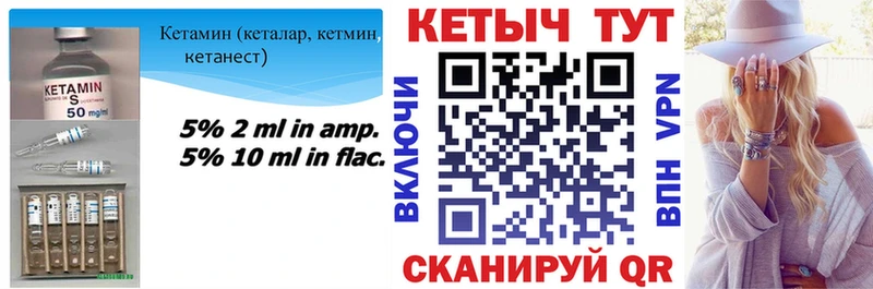 mega зеркало  наркошоп  Фокино  Кетамин VHQ 