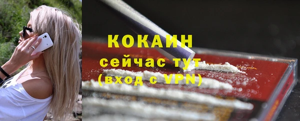 COCAINE Абаза