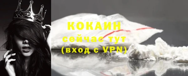 COCAINE Абаза