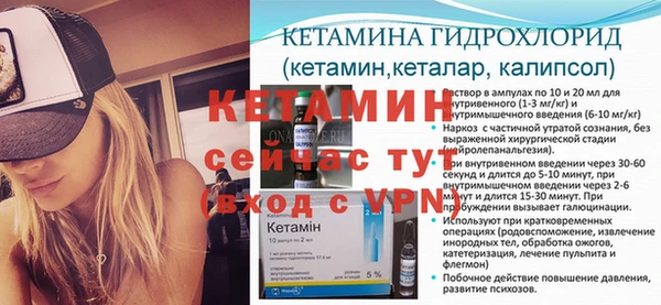 мяу мяу кристалл Осташков
