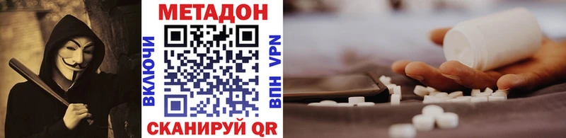 МЕТАДОН VHQ  Фокино 