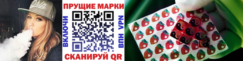 Марки N-bome 1500мкг Фокино